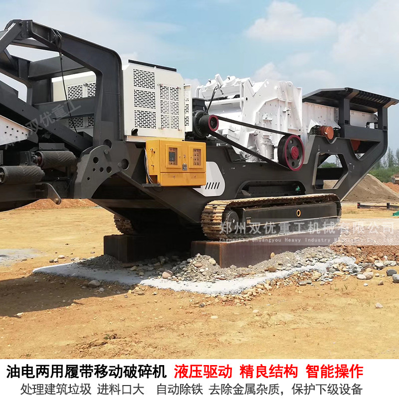 重庆移动式建筑垃圾破碎站  油电两用 200吨/时