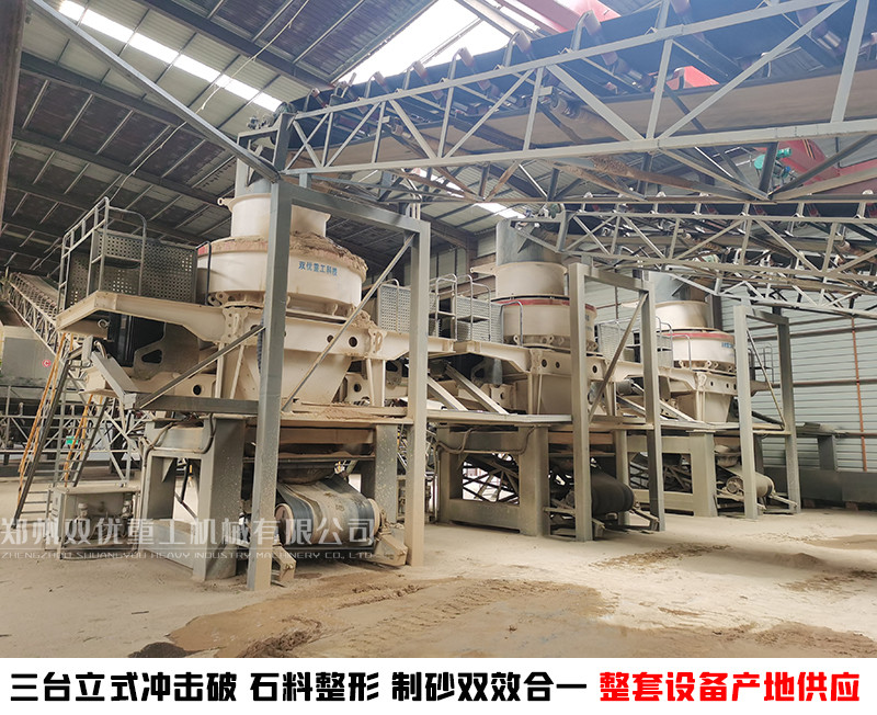 石子制砂整形机 人工机制砂设备 郑州破碎机厂家